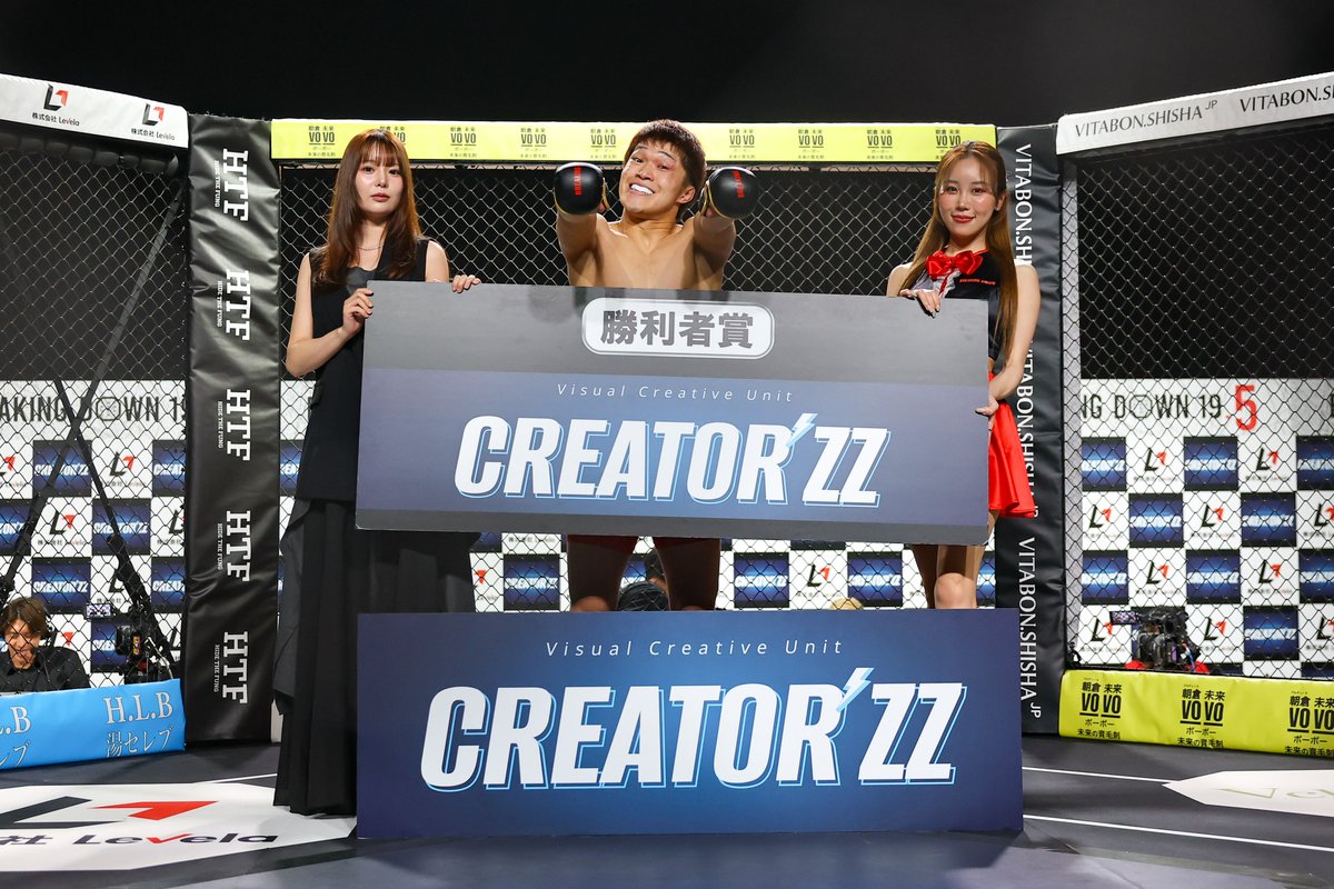 勝利者賞を受け取るゴングマン
