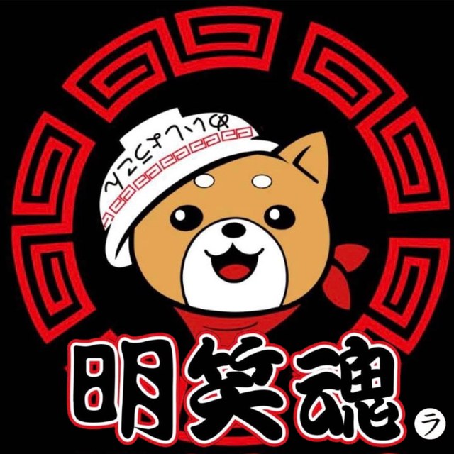 明笑魂